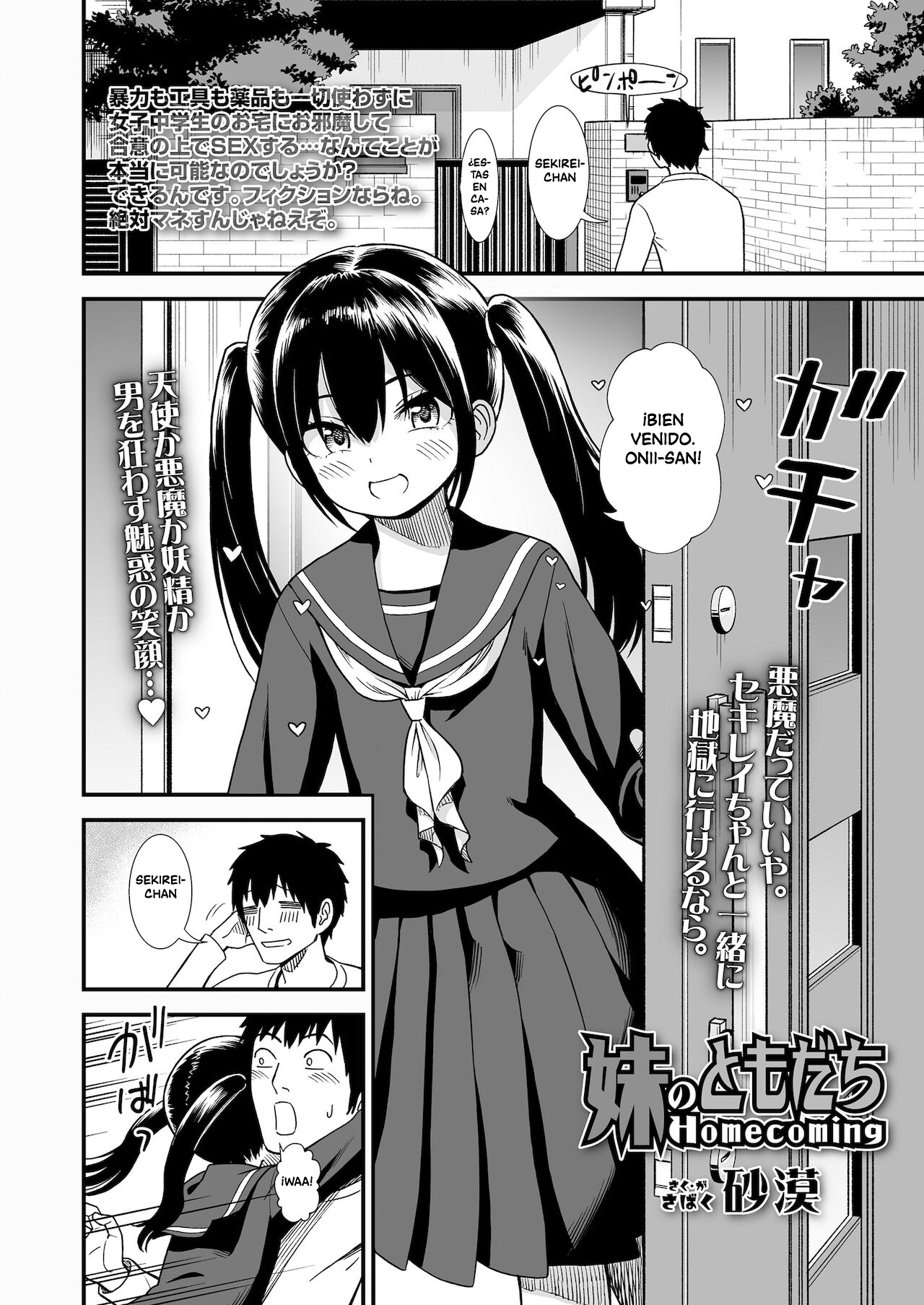 Imouto no Tomodachi Homecoming | My Little Sister's Friend Homecoming page 2 full