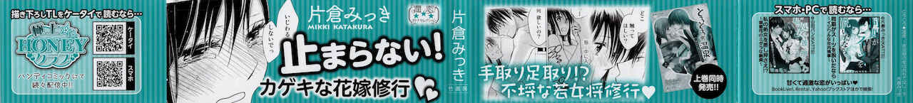 Torotoro Onsen Wakadanna no Yoru no Omotenashi page 3 full