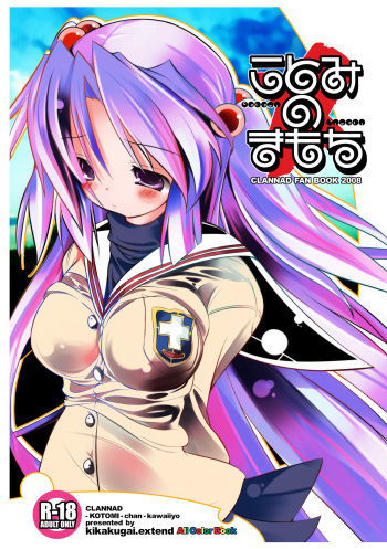 Kotomi no Kimochi cover