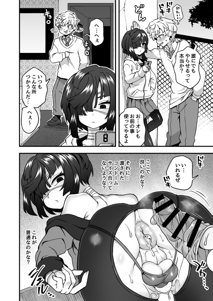 はじめてのたいけん page 1 full