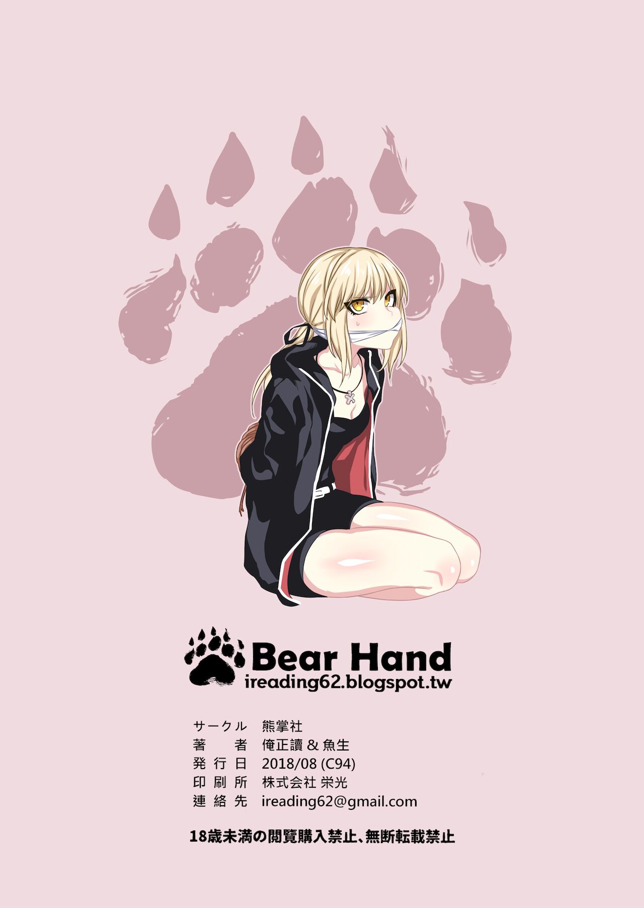 Kentoku VOL.01 page 8 full