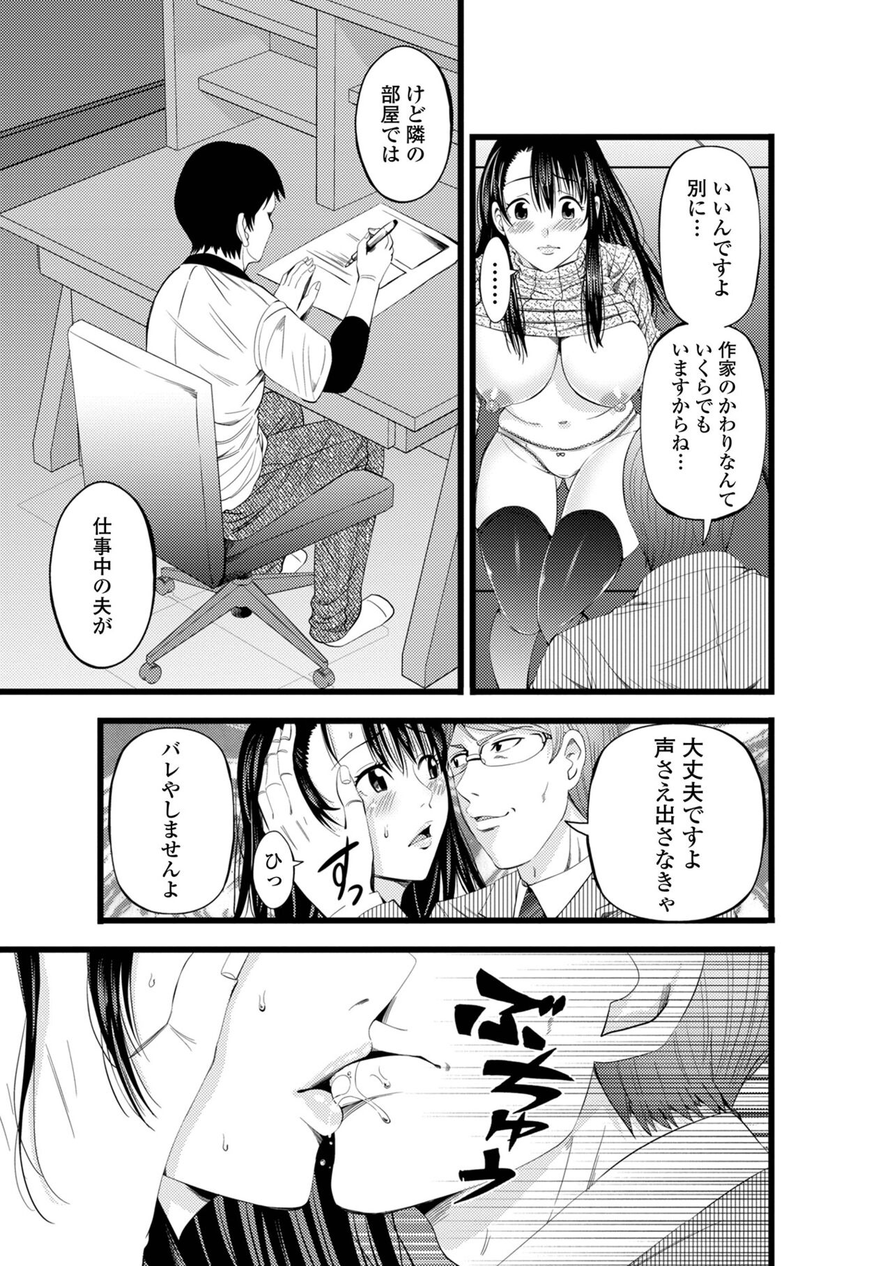 Web Haishin Gekkan Tonari no Kininaru Oku-san Vol. 056 page 5 full
