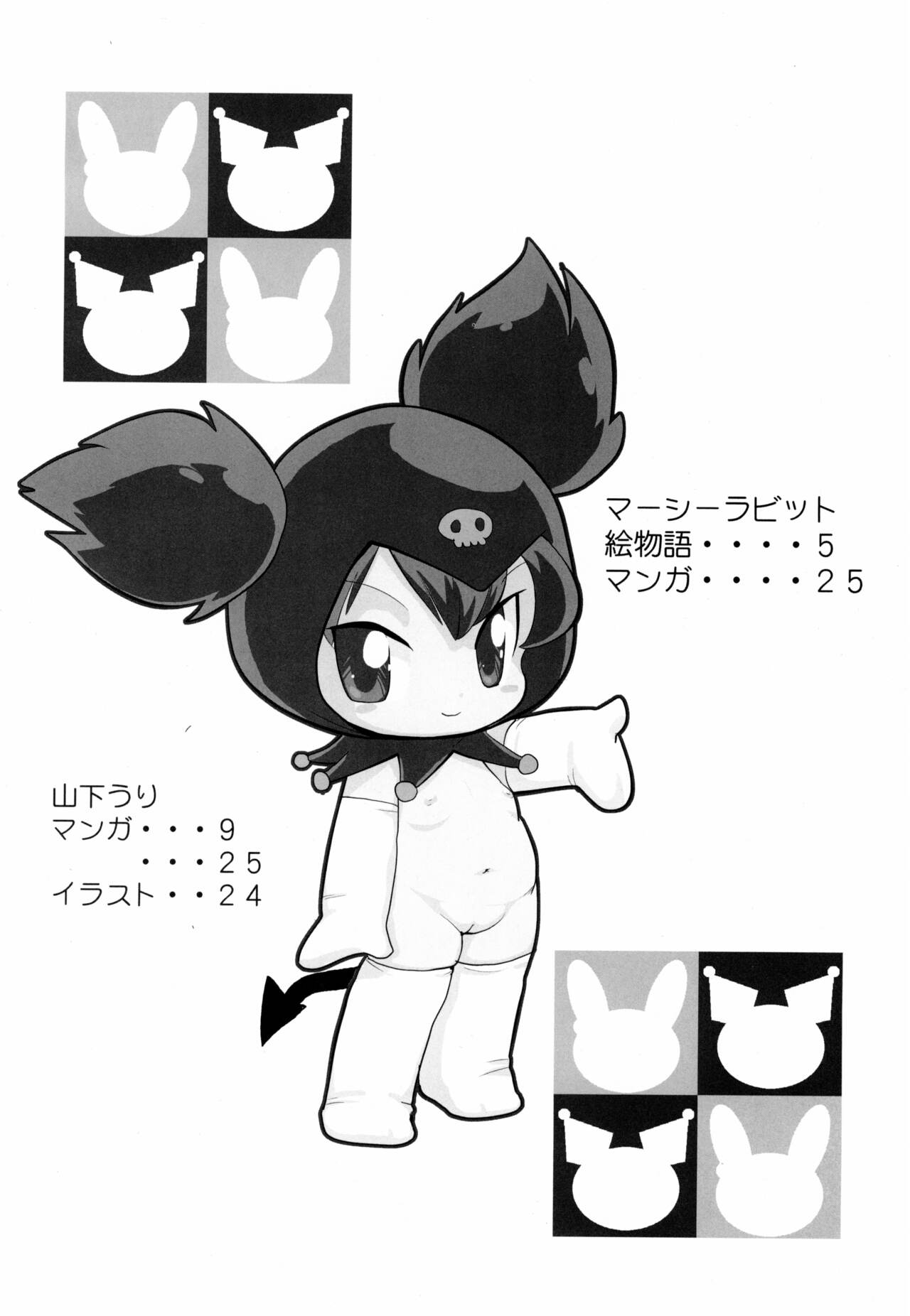 Black &amp; White page 6 full