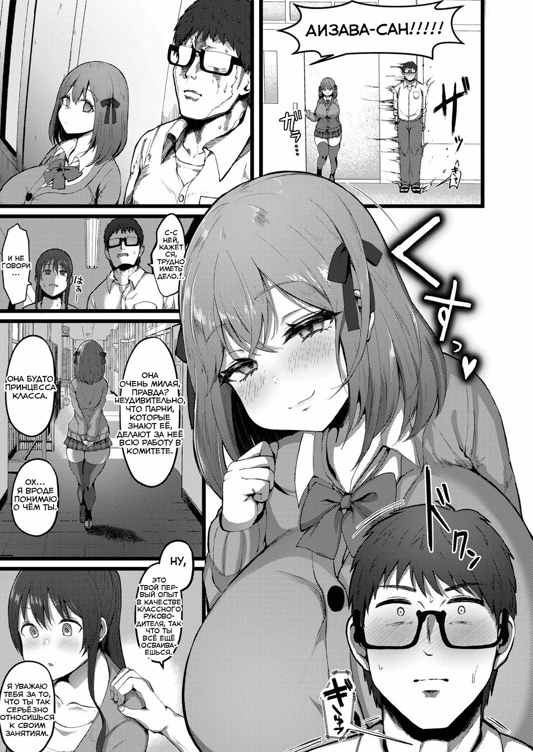 Kanojo ga Iru no de Jaaku na Teishinchou M Cup Amaama Ijiwaru Oshiego no Yuuwaku ni wa Makemasen page 3 full