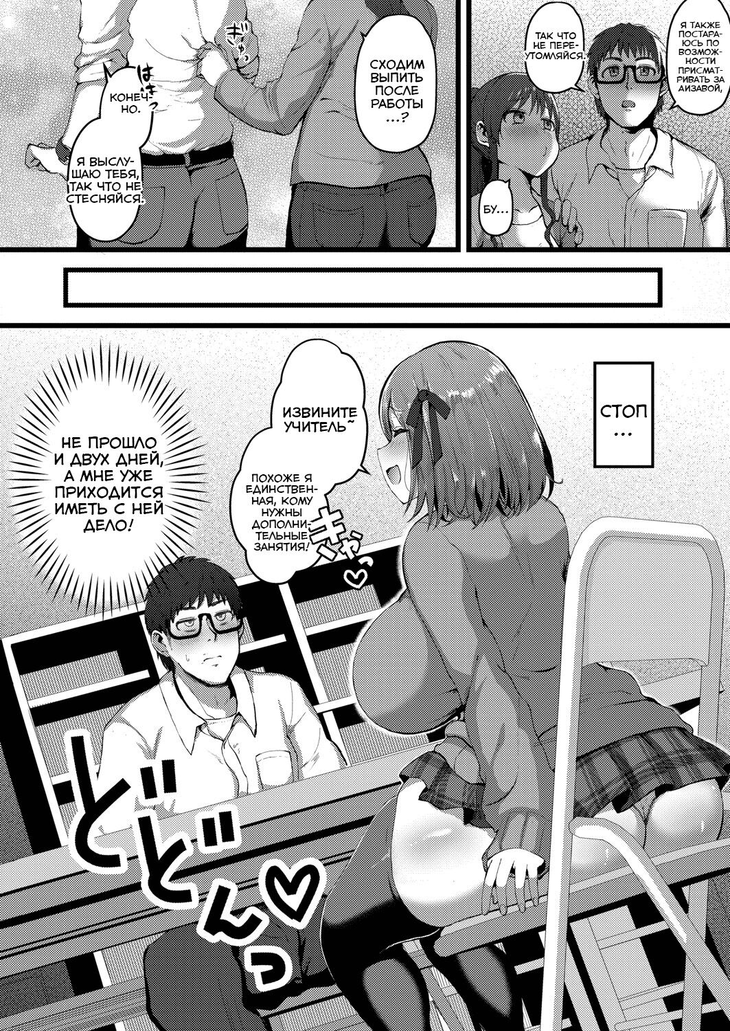 Kanojo ga Iru no de Jaaku na Teishinchou M Cup Amaama Ijiwaru Oshiego no Yuuwaku ni wa Makemasen page 4 full