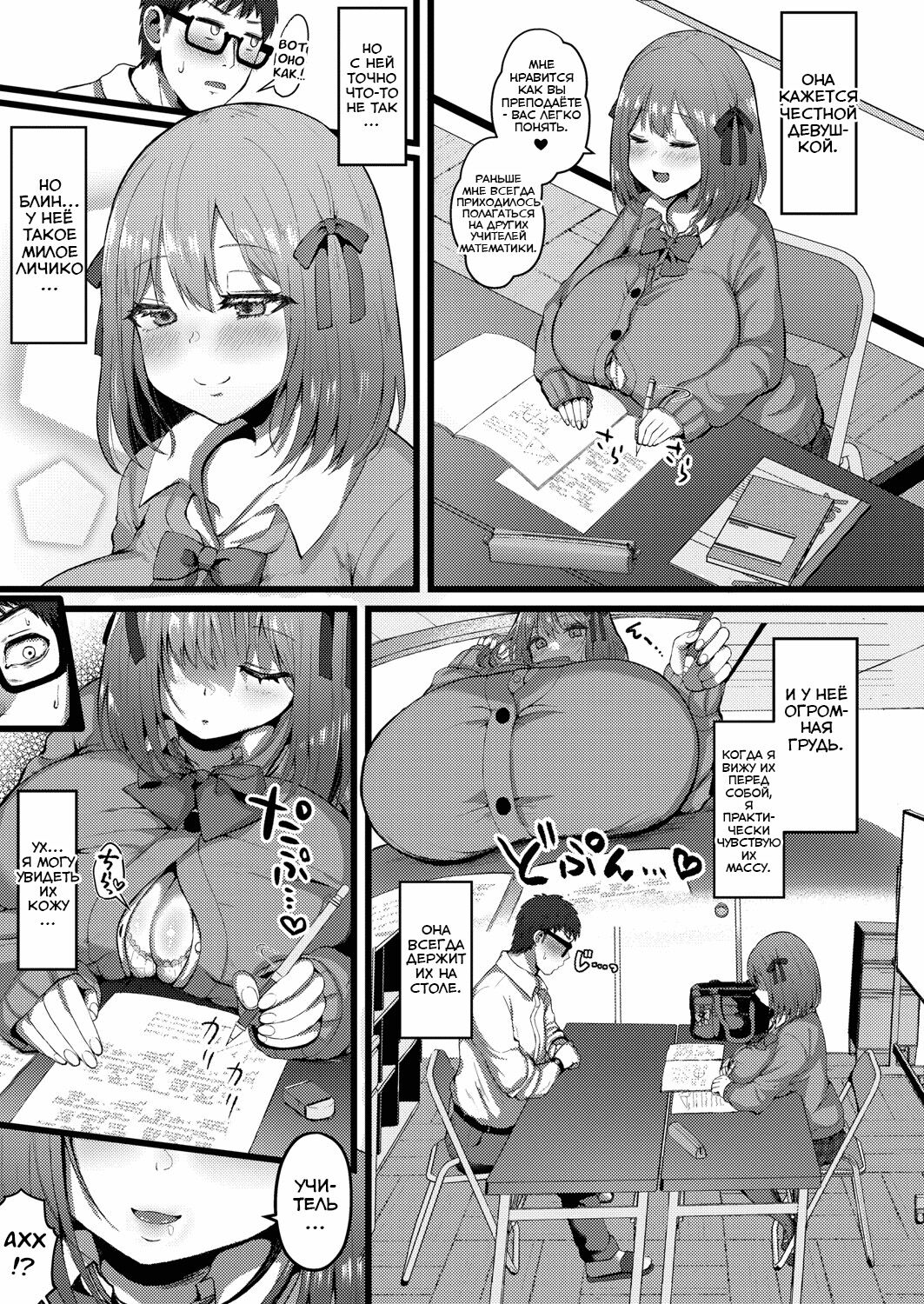 Kanojo ga Iru no de Jaaku na Teishinchou M Cup Amaama Ijiwaru Oshiego no Yuuwaku ni wa Makemasen page 5 full