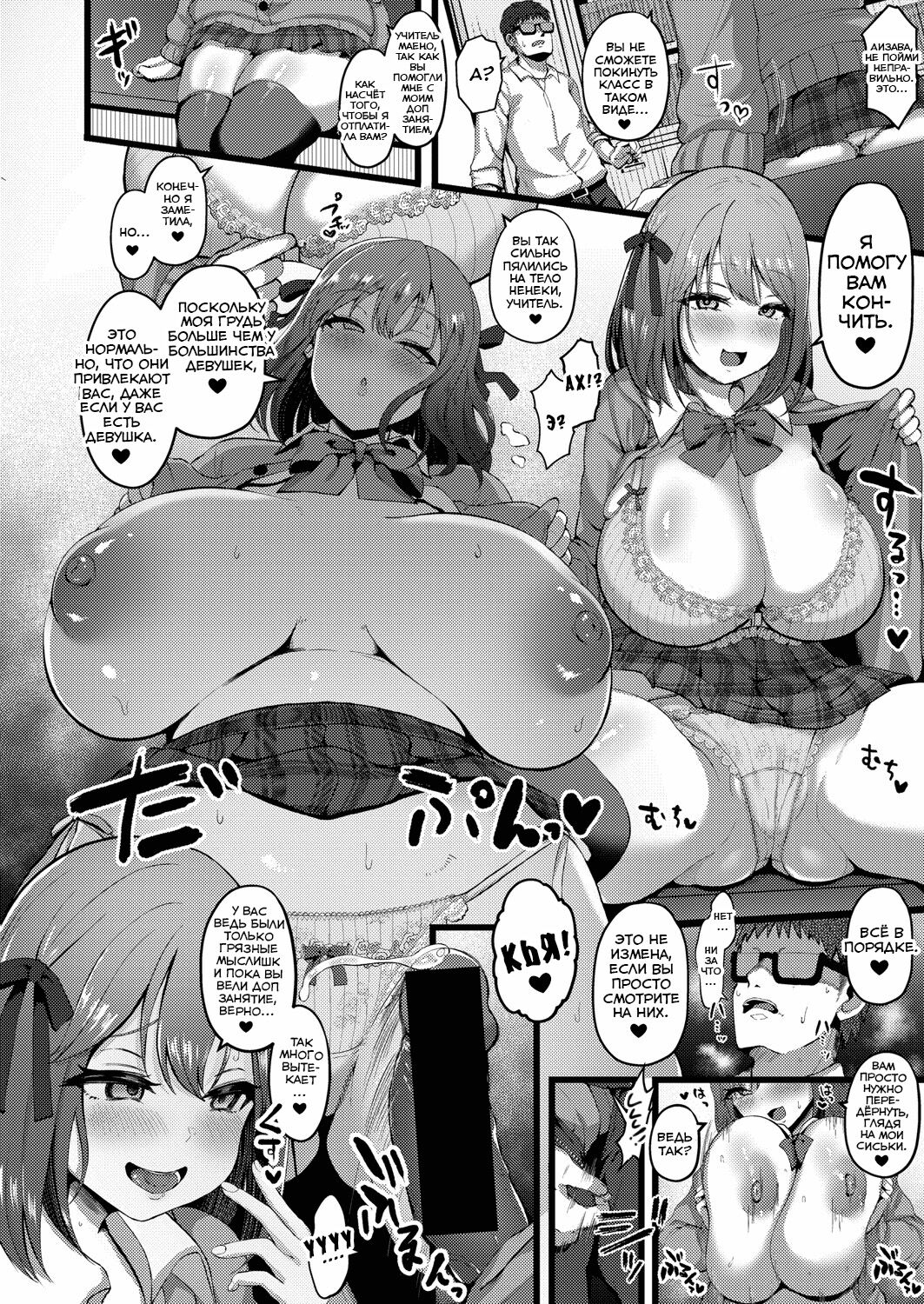 Kanojo ga Iru no de Jaaku na Teishinchou M Cup Amaama Ijiwaru Oshiego no Yuuwaku ni wa Makemasen page 8 full