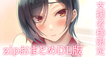 放課後の秘密特訓 cover