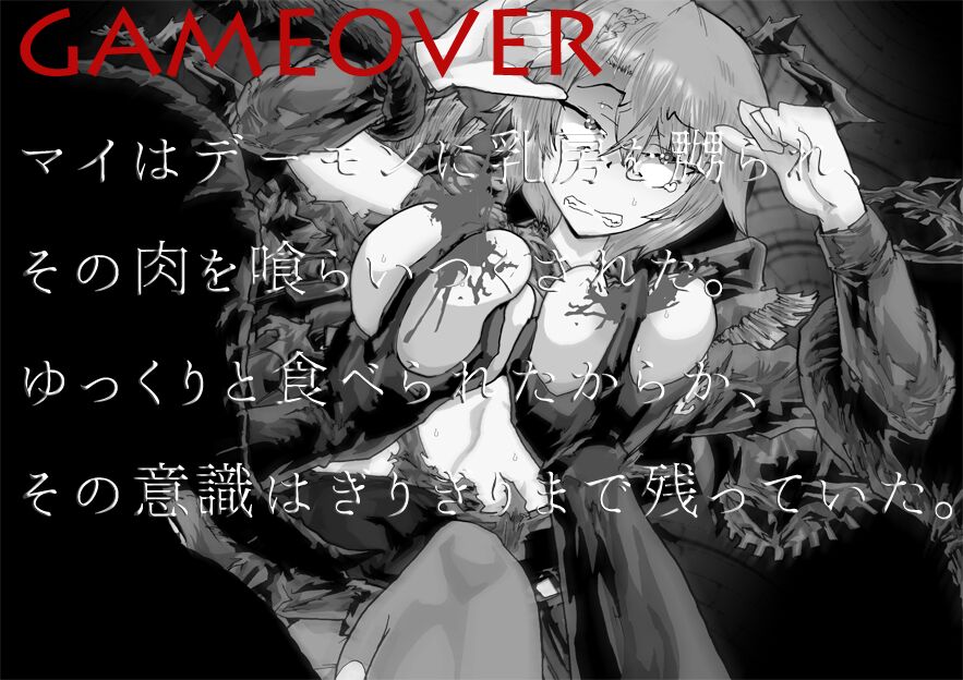 Gamble Shimai page 10 full