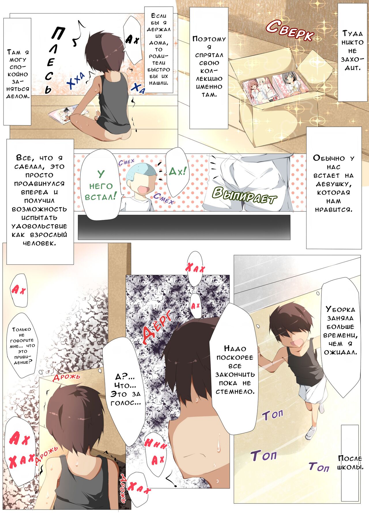 Erohon no Kawari ni Classmate no Shota Chinpo o Nuite Ageru Hon page 4 full