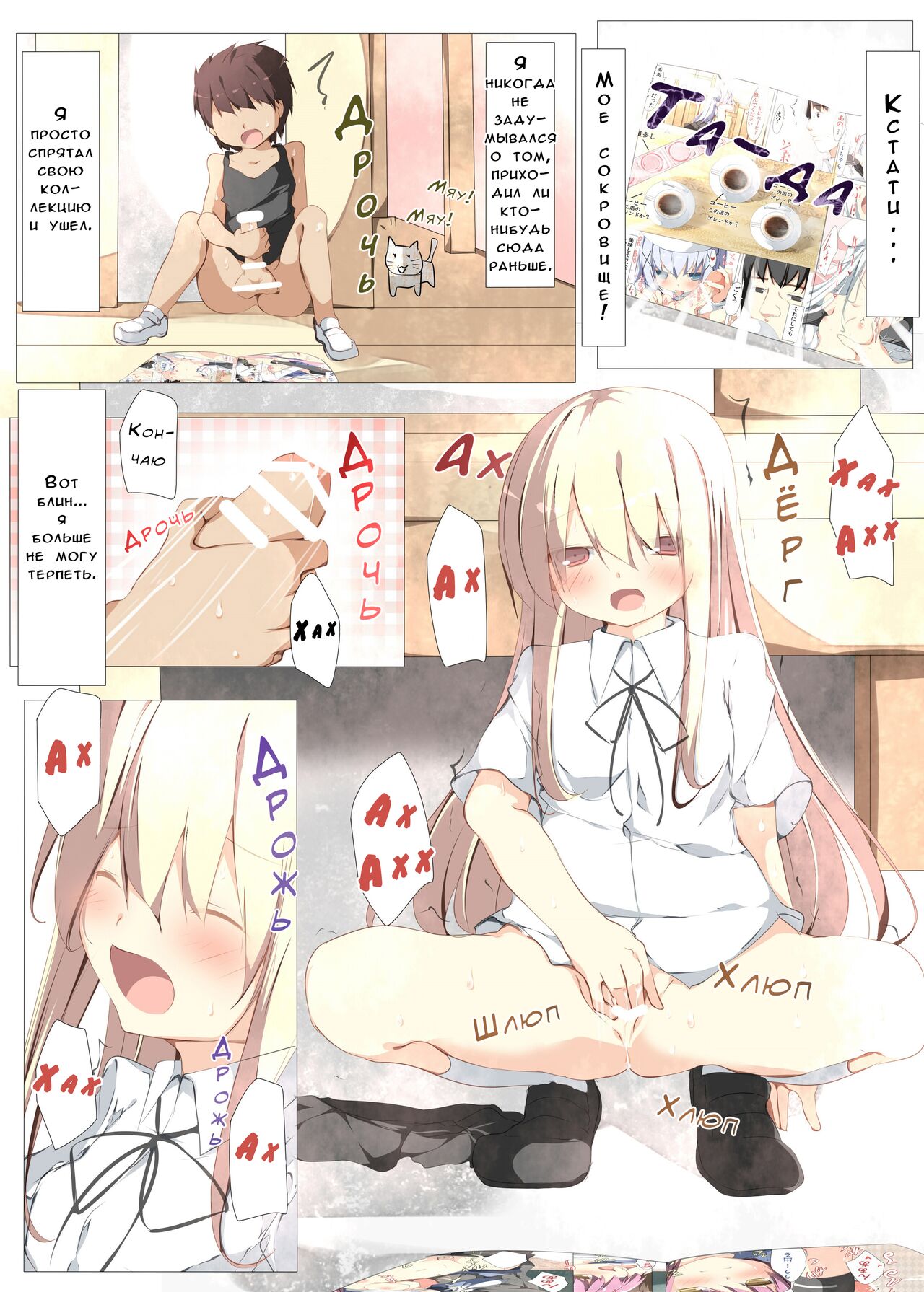 Erohon no Kawari ni Classmate no Shota Chinpo o Nuite Ageru Hon page 7 full