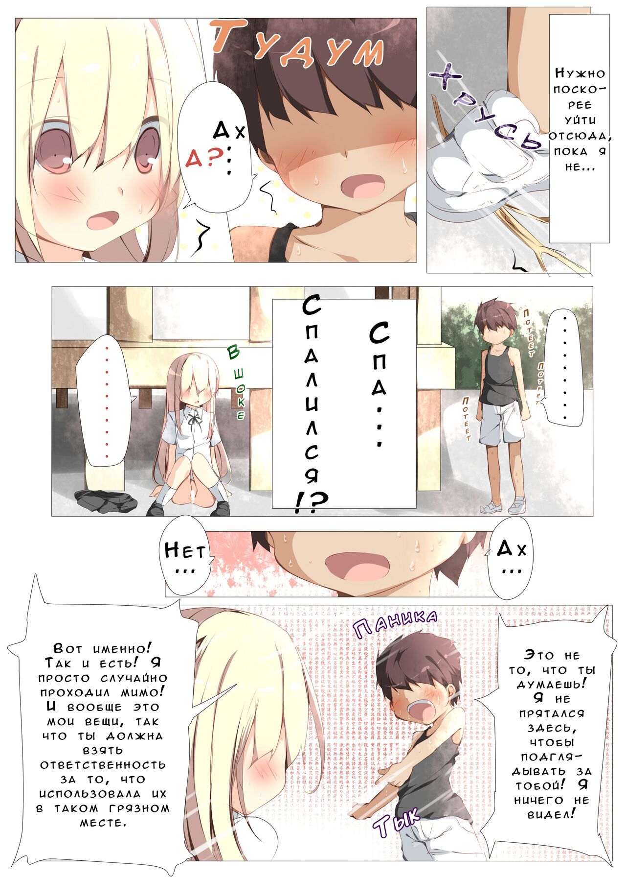 Erohon no Kawari ni Classmate no Shota Chinpo o Nuite Ageru Hon page 9 full