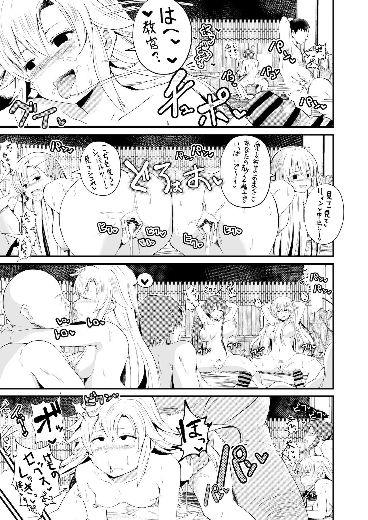 NTR催眠学園・５話 page 6 full