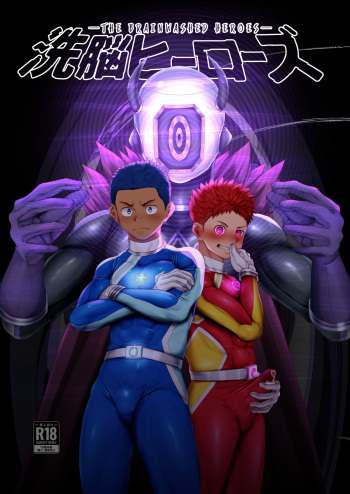 The Brainwashed Heroes cover