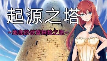 Tower of Origin cover