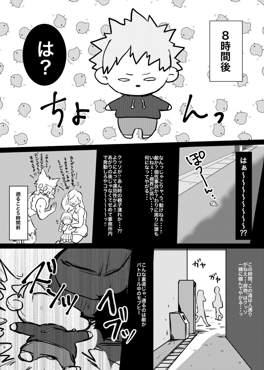 Bakugo-kun no Nayami page 7 full