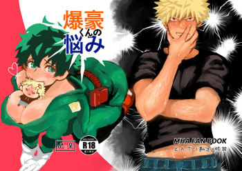 Bakugo-kun no Nayami cover