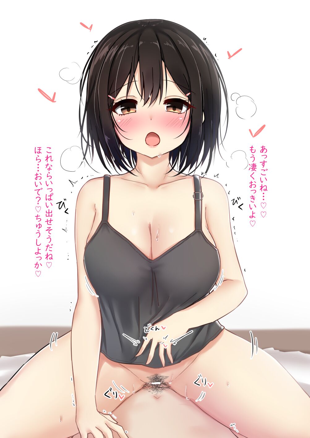 娘ちゃんにいっぱい甘えたい♡ page 2 full