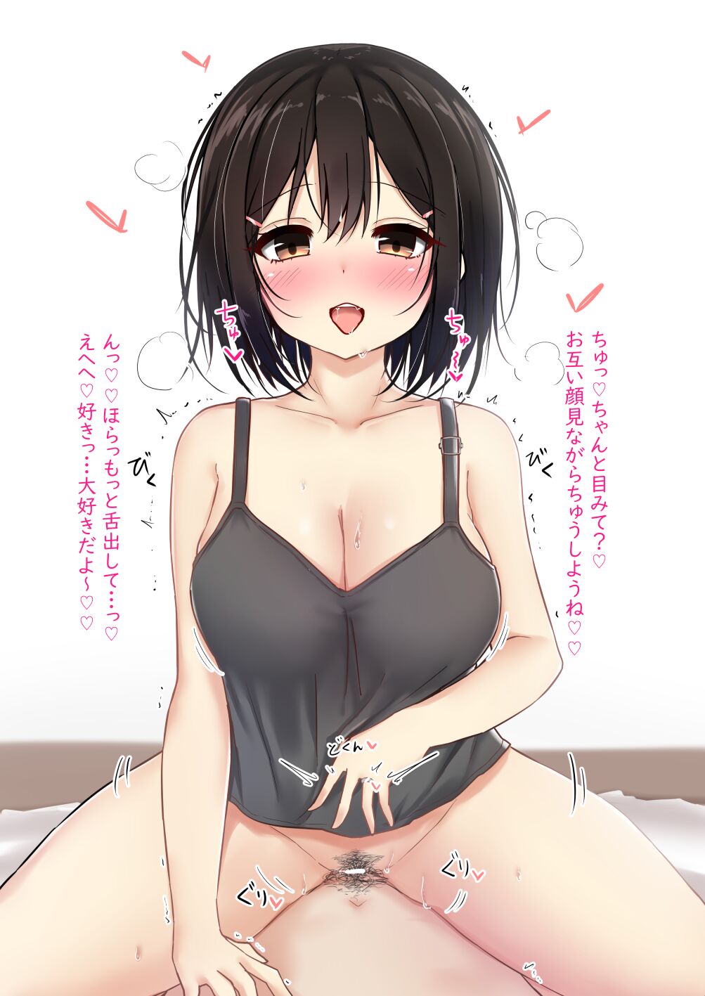 娘ちゃんにいっぱい甘えたい♡ page 3 full