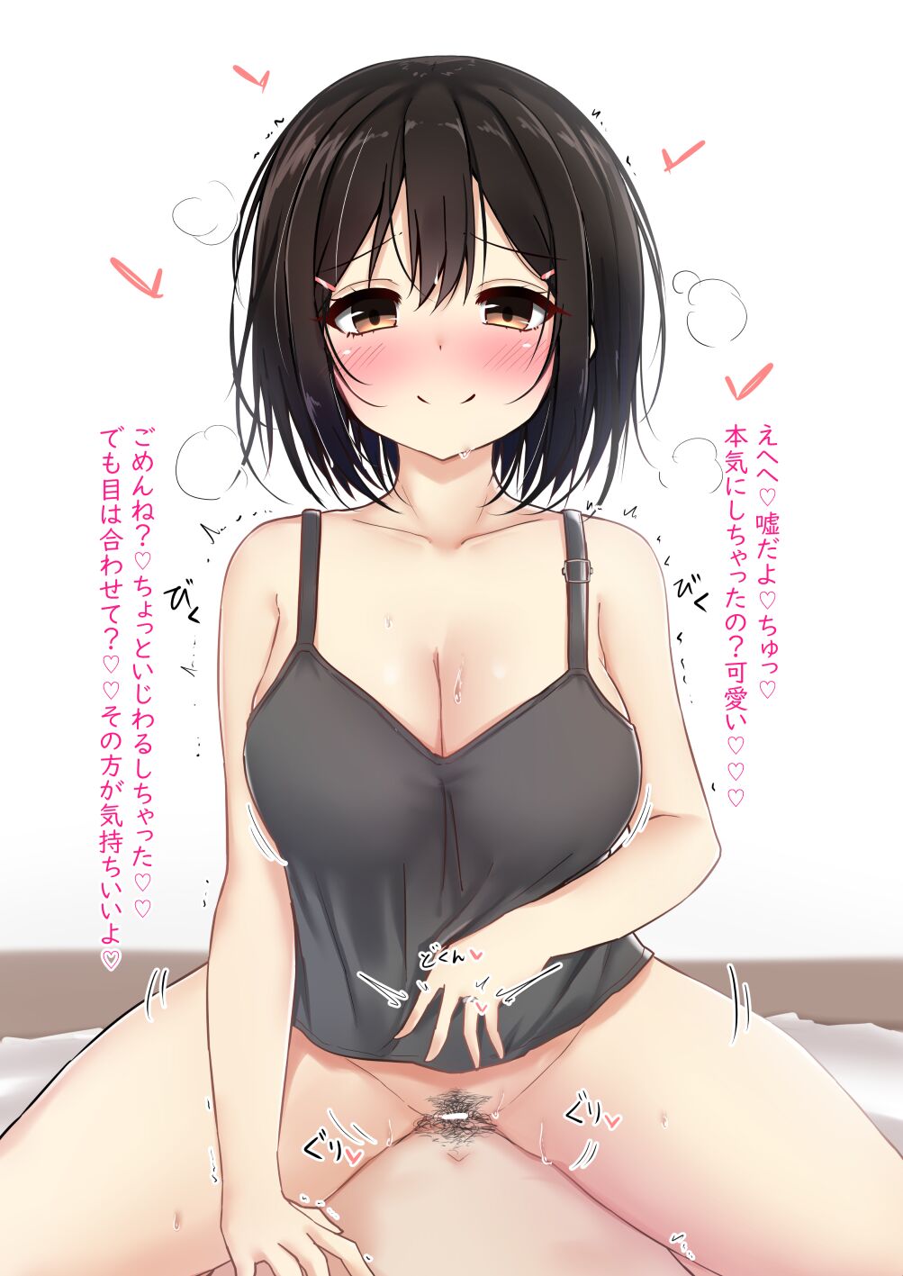 娘ちゃんにいっぱい甘えたい♡ page 5 full