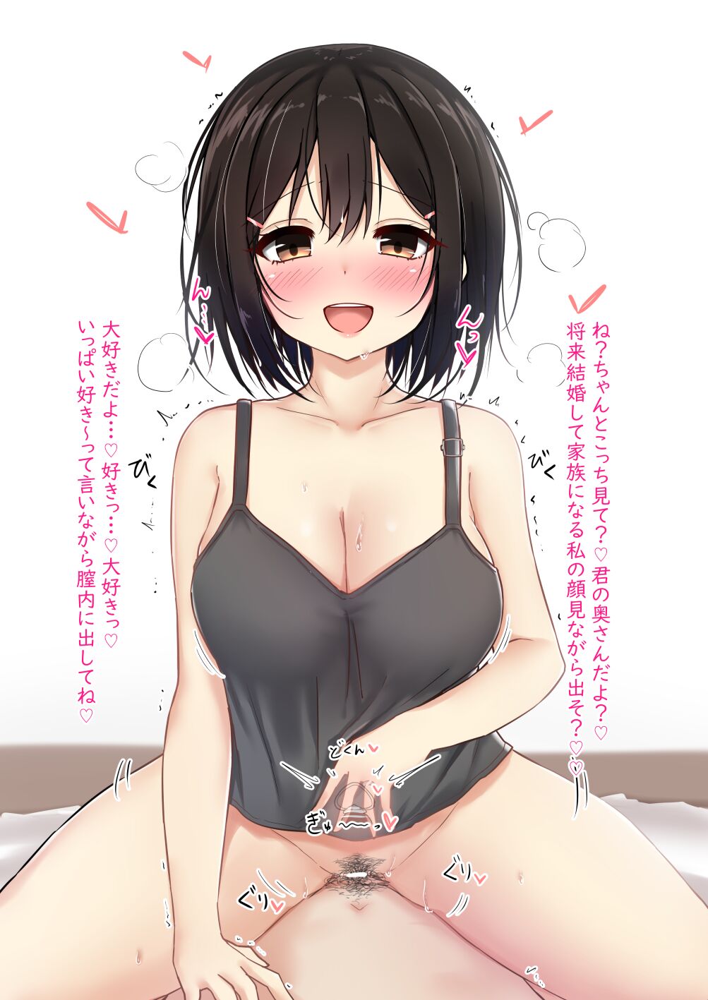 娘ちゃんにいっぱい甘えたい♡ page 6 full