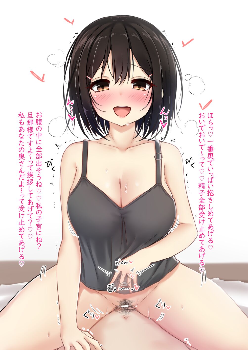 娘ちゃんにいっぱい甘えたい♡ page 7 full