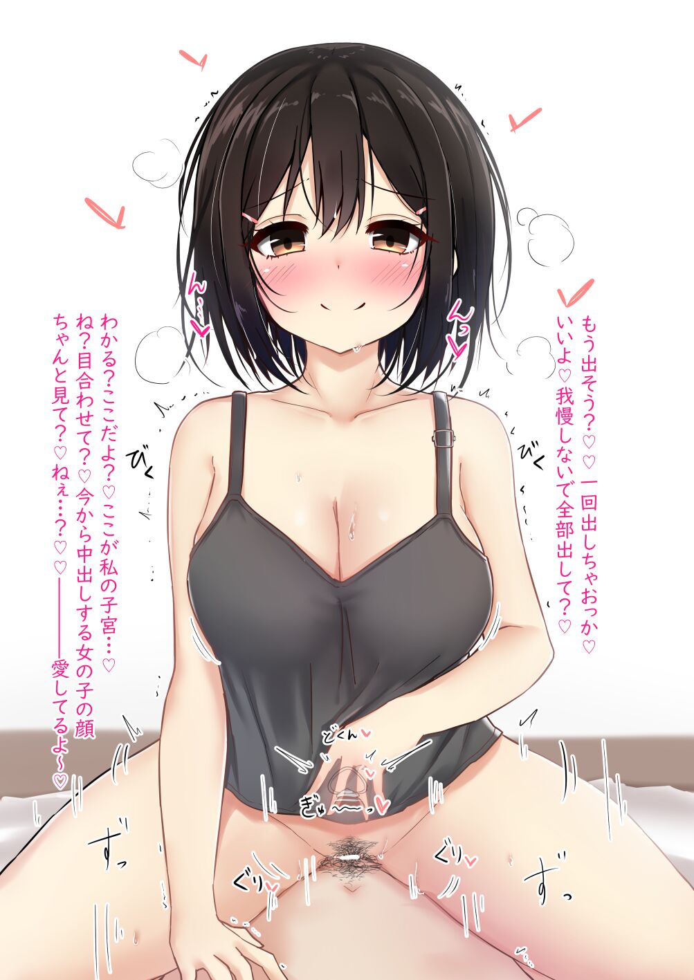 娘ちゃんにいっぱい甘えたい♡ page 8 full