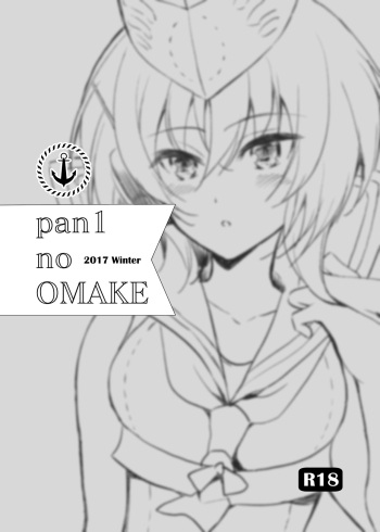 pan1 no OMAKE cover