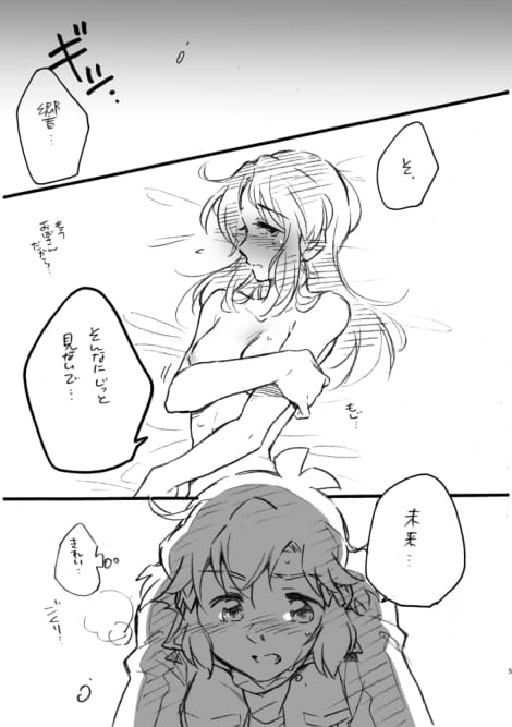 Tachibana Miku-san, Yoroshiku Onegai Itashimasu! page 3 full