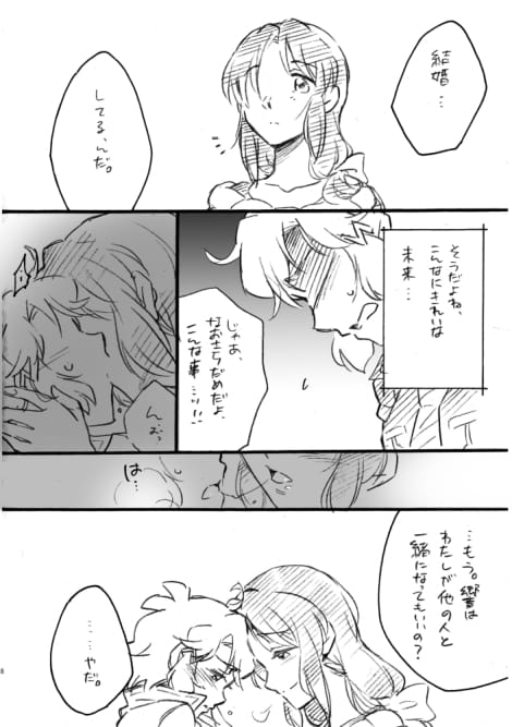 Tachibana Miku-san, Yoroshiku Onegai Itashimasu! page 6 full