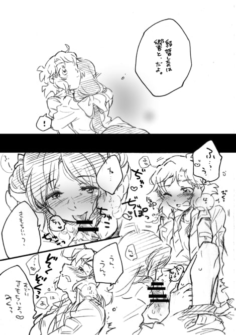Tachibana Miku-san, Yoroshiku Onegai Itashimasu! page 7 full