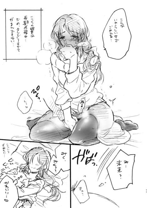 Tachibana Miku-san, Yoroshiku Onegai Itashimasu! page 9 full