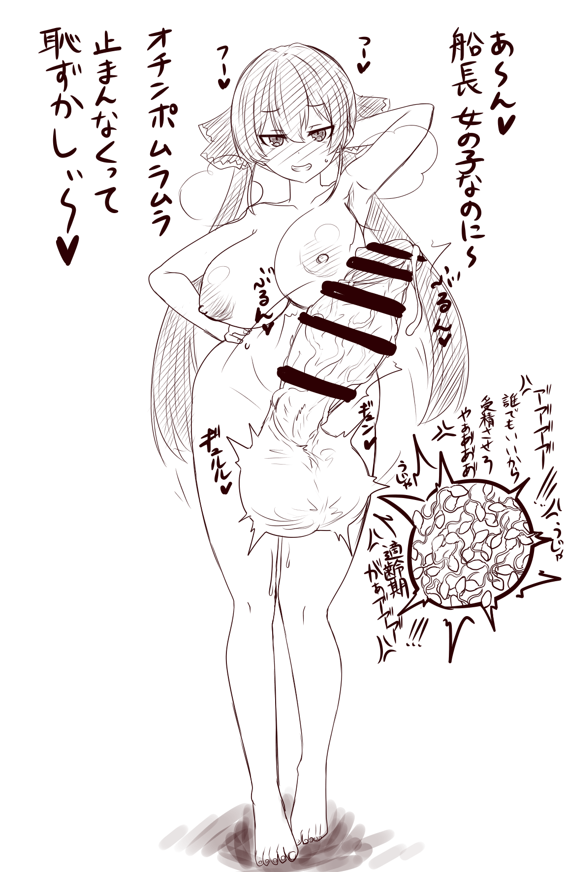 Seishi Iraira Futanari Senchou page 10 full