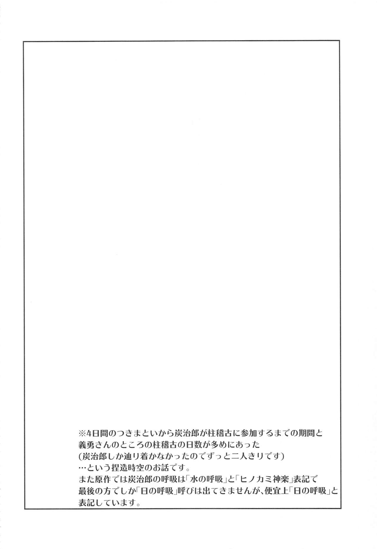 Kokyuu no Shikata o Machigaeta!! page 3 full