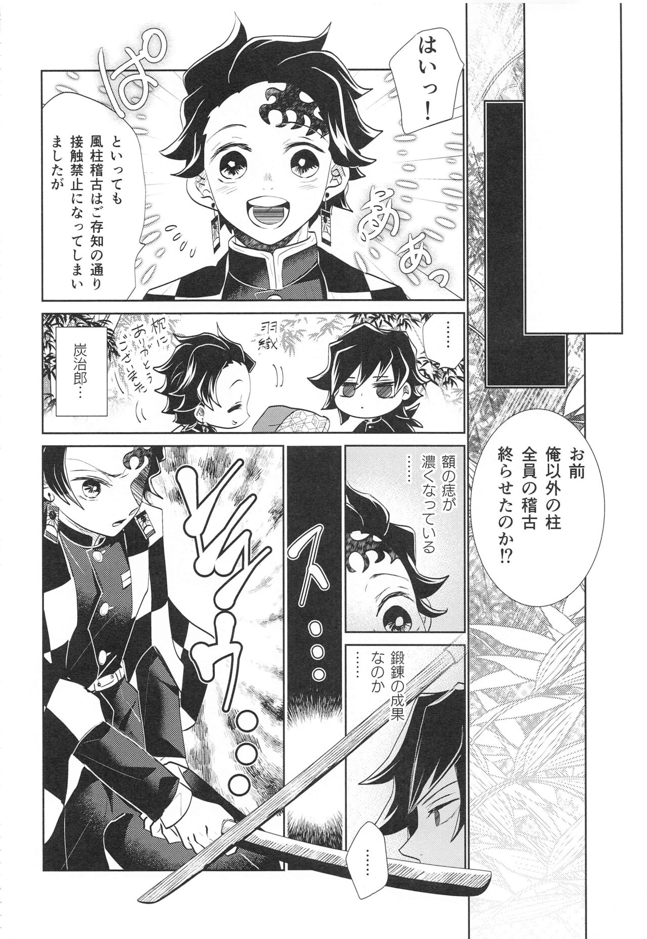 Kokyuu no Shikata o Machigaeta!! page 9 full