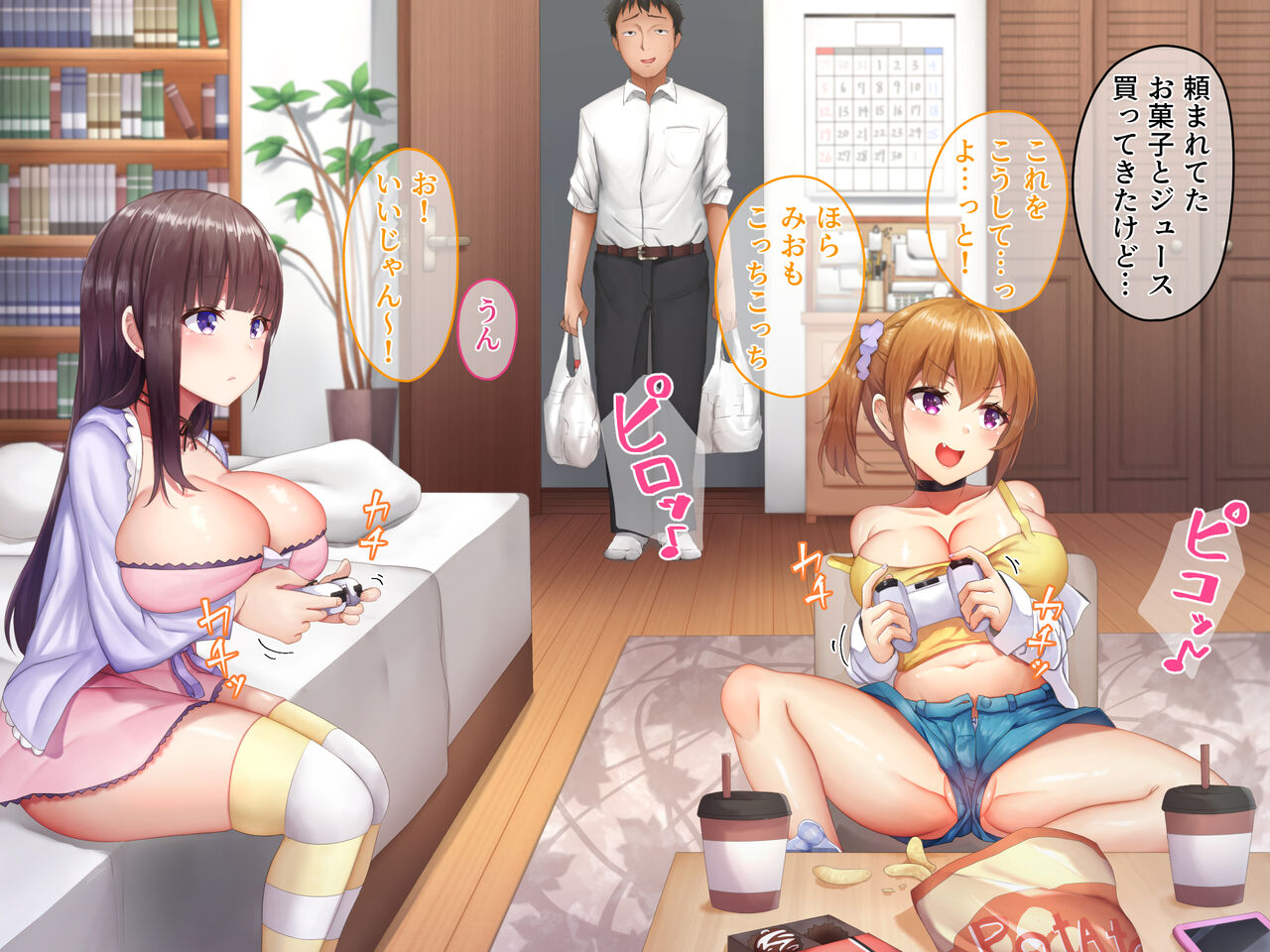 メス穴双子催眠 -生意気義妹は俺のいいなり- page 3 full