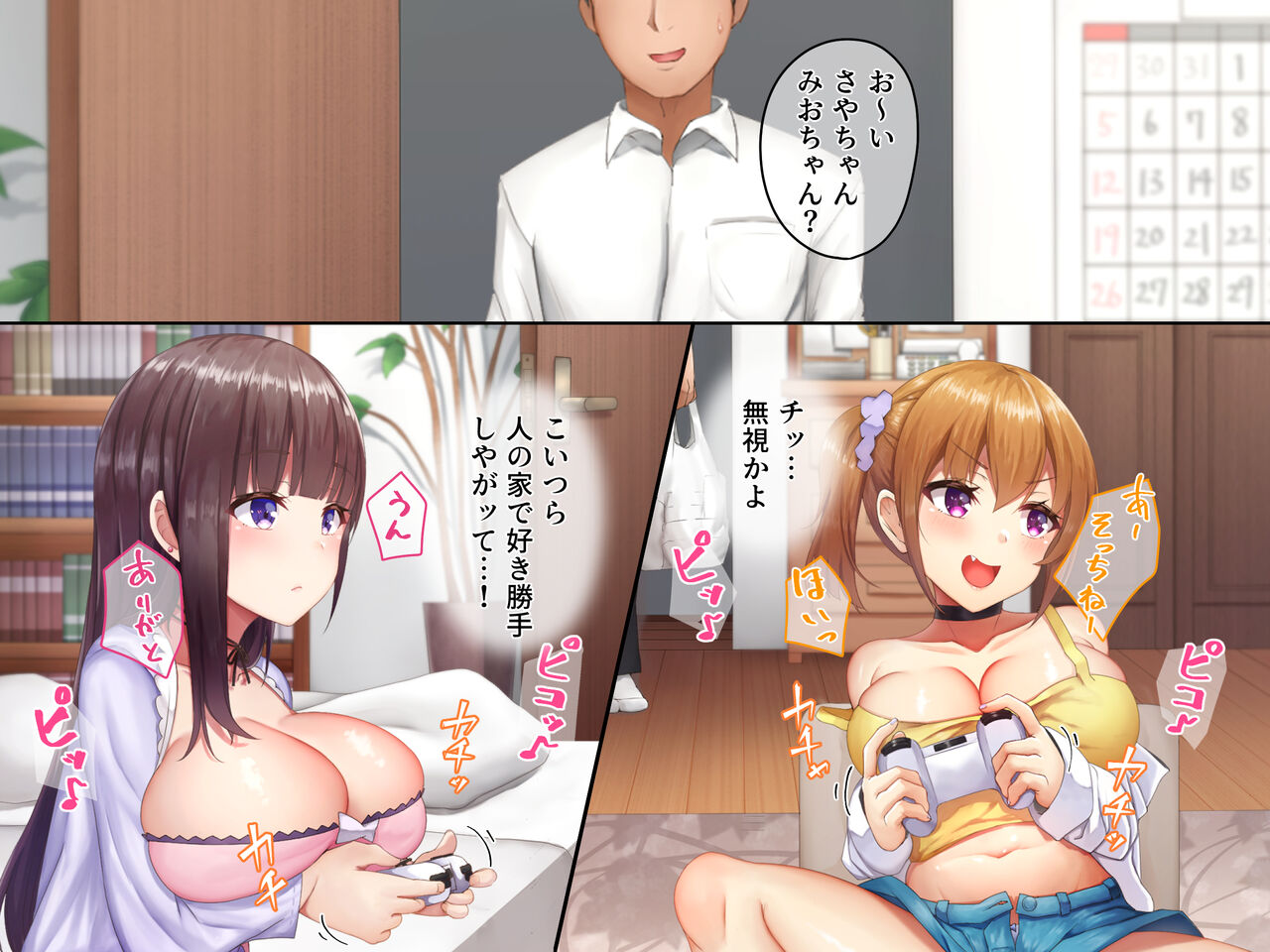 メス穴双子催眠 -生意気義妹は俺のいいなり- page 4 full