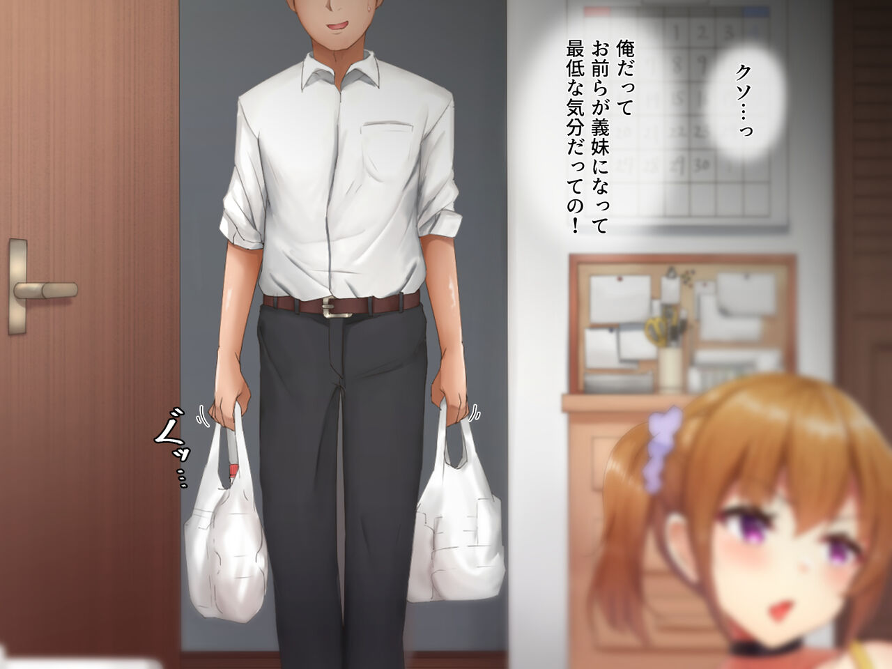 メス穴双子催眠 -生意気義妹は俺のいいなり- page 9 full