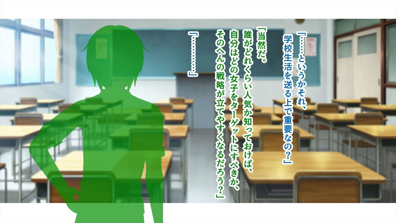 SSS許可証～好きなときに、好きなだけ、好き放題されるボクの学園生活～ Part 1 page 10 full