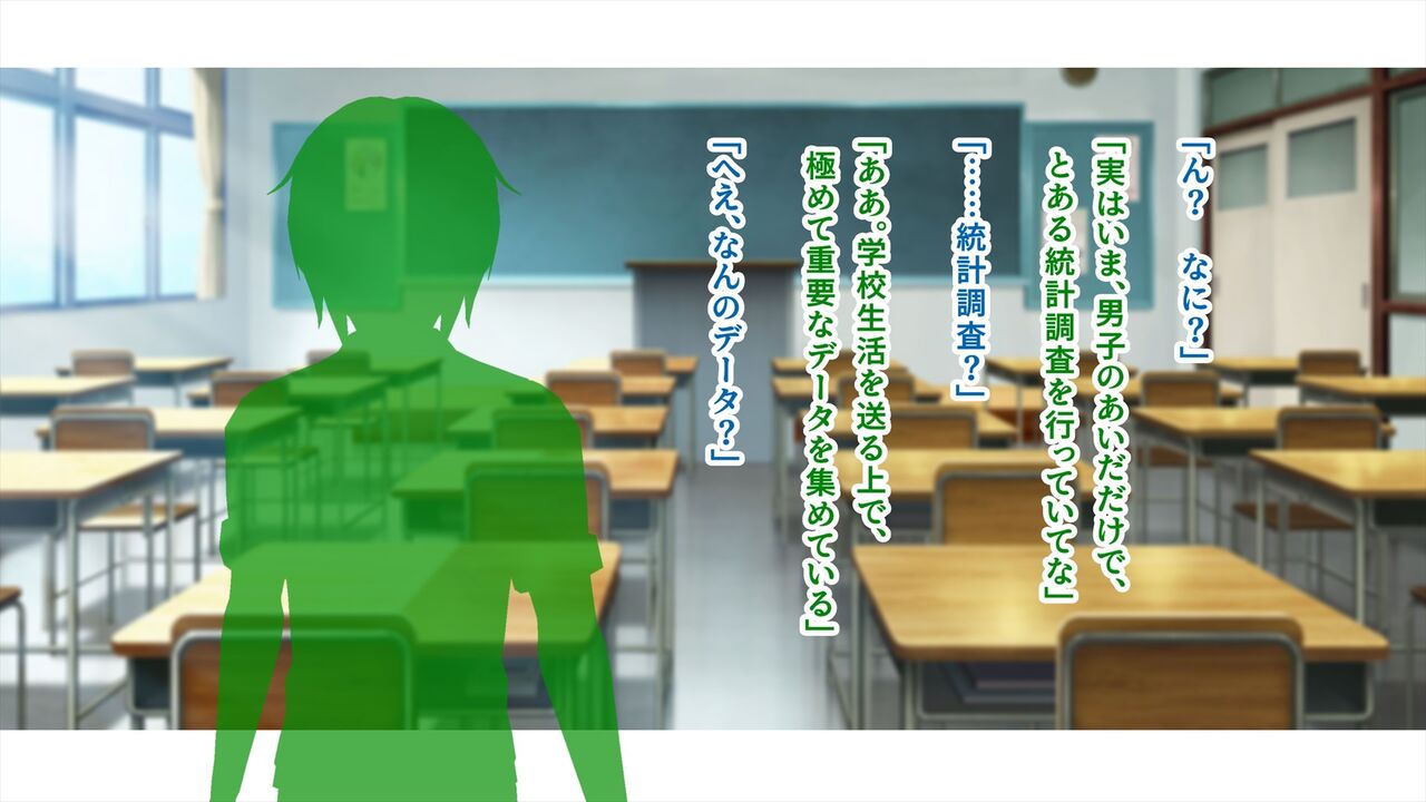 SSS許可証～好きなときに、好きなだけ、好き放題されるボクの学園生活～ Part 1 page 7 full