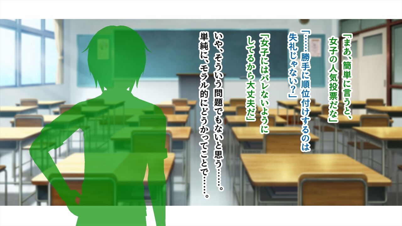 SSS許可証～好きなときに、好きなだけ、好き放題されるボクの学園生活～ Part 1 page 9 full