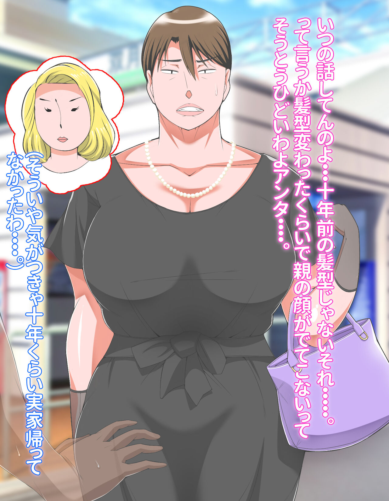 Hōji Kaeri no Hahaoya o AV Debyū Sa Seta Toki No Hanashi page 9 full