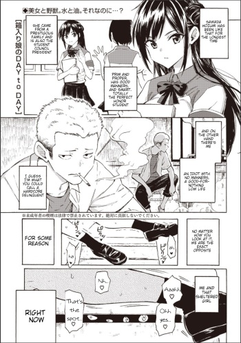 A Sheltered Girl's Day to Day ch.1 cover