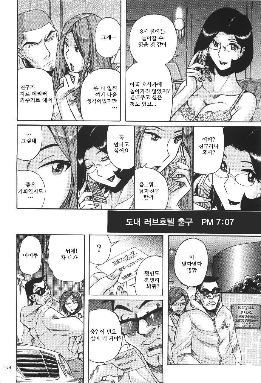 Rape Shigan | 강간지원 page 9 full