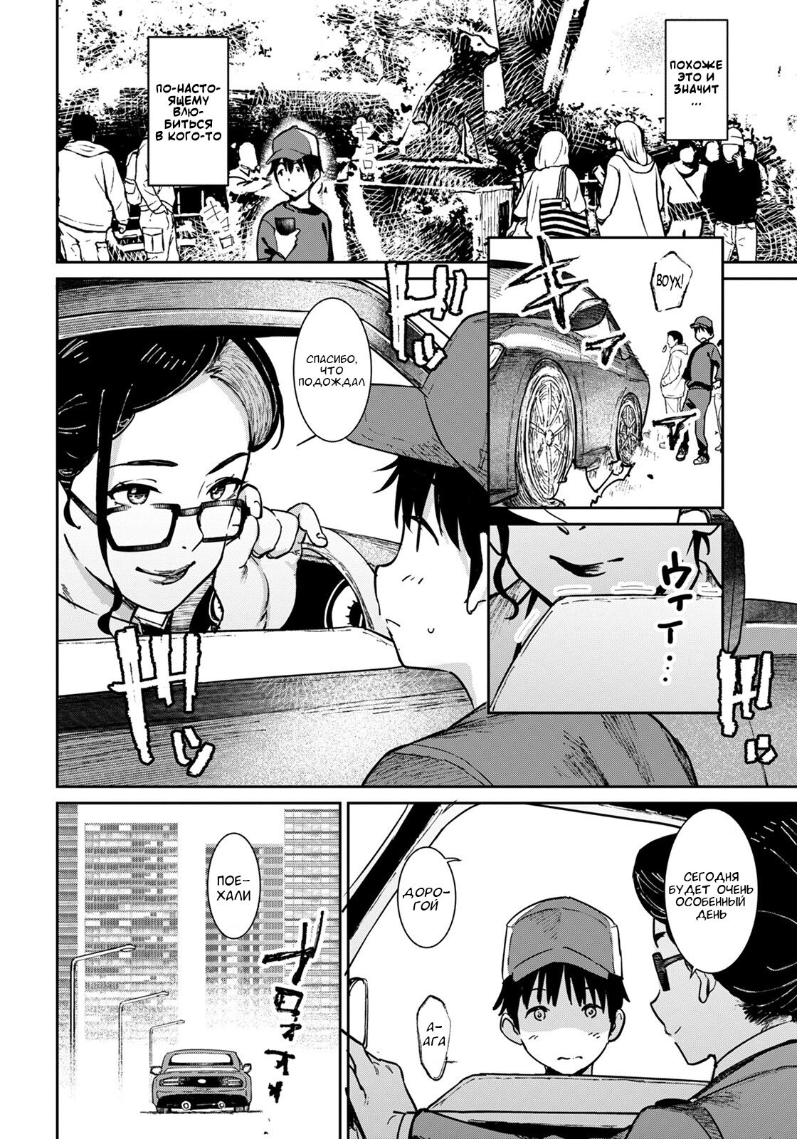 Private Lesson | Приватный урок page 10 full