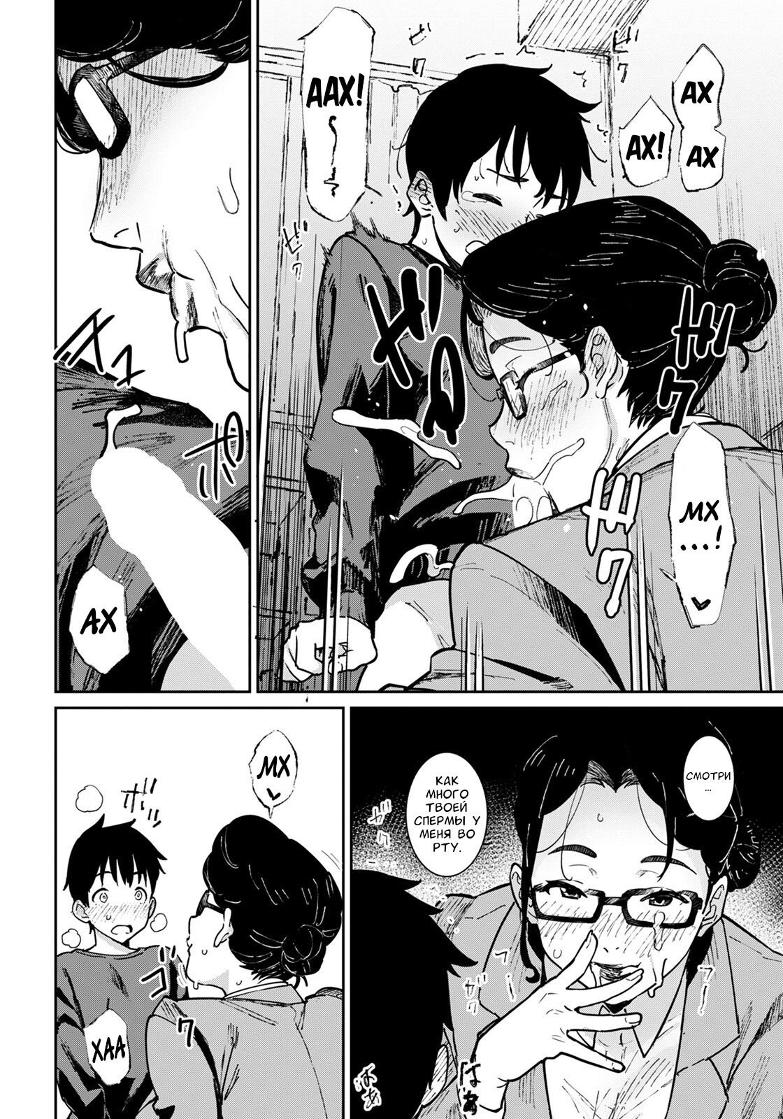Private Lesson | Приватный урок page 8 full