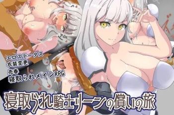 Netorare Kishi Rin no tsugunai no tabi cover