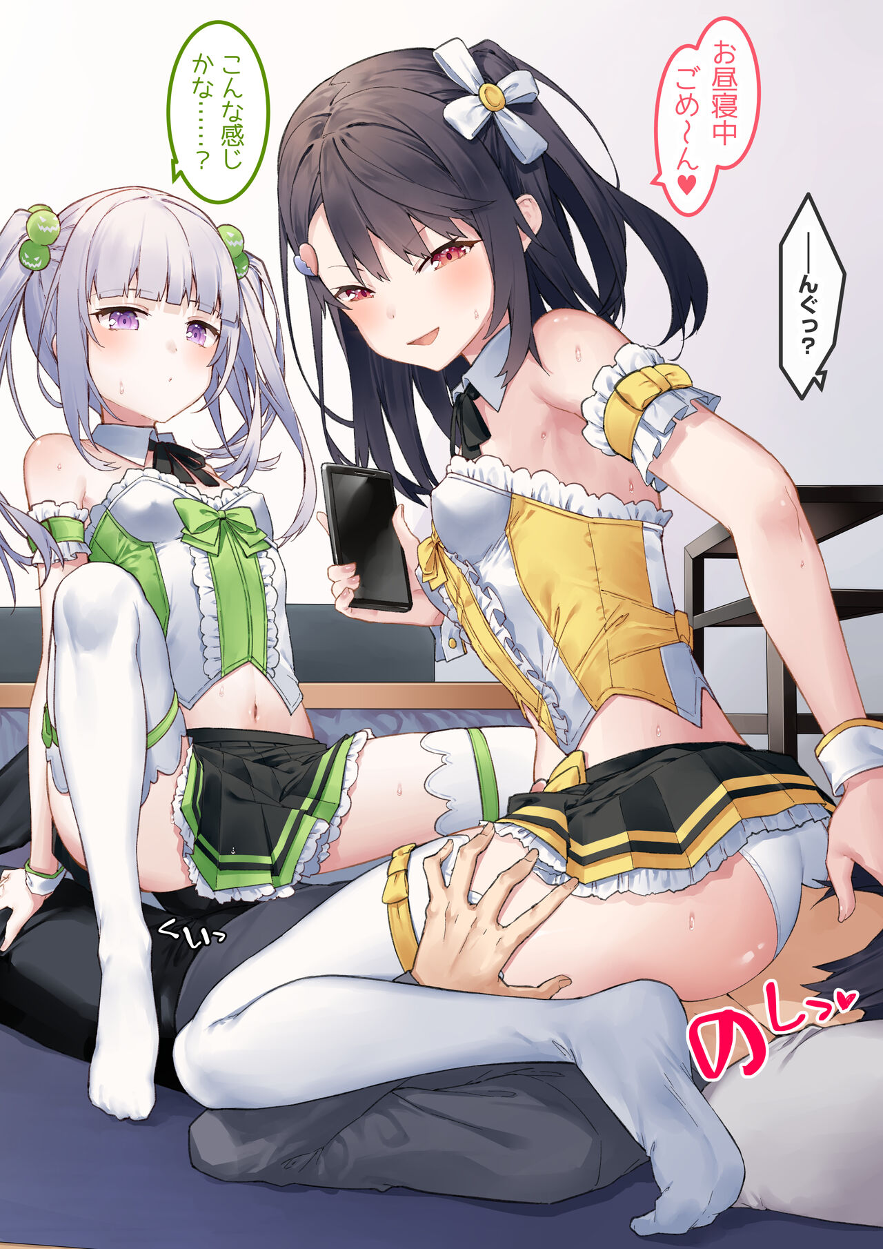 Mousou Shoujo Kikuri-chan # 12 page 2 full