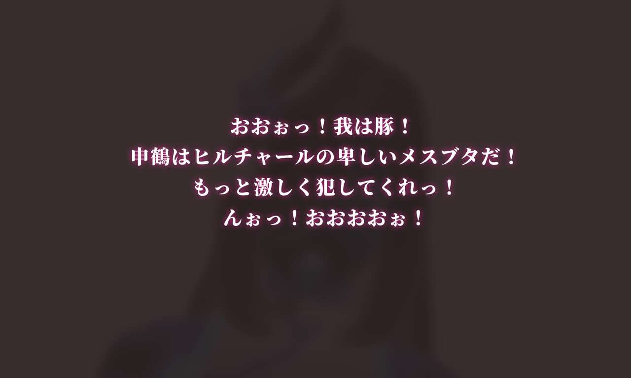 申鹤の野外任務- page 10 full