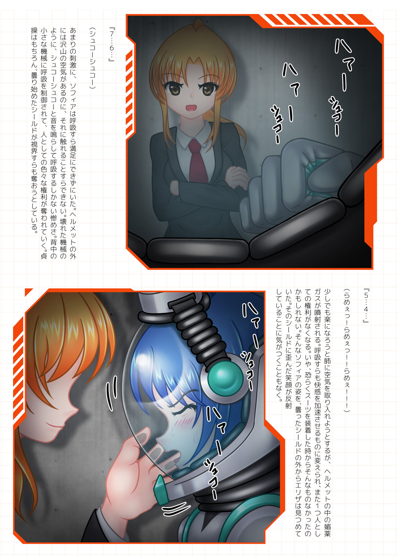 Slave of Suits page 10 full